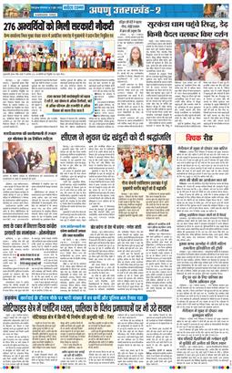 THE NAVODAYA TIMES MAIN UTTARAKHAND AND DEHRADUN 2026-06-02