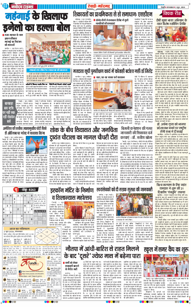 REWARI MAHENDERGARH TIMES 2026-06-02