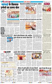 REWARI MAHENDERGARH TIMES 2026-06-02