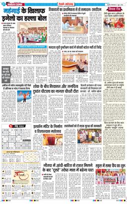 REWARI MAHENDERGARH TIMES 2026-06-02