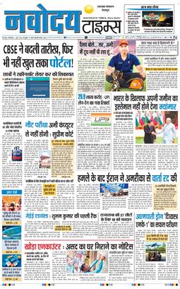 THE NAVODAYA TIMES MAIN UTTARAKHAND AND DEHRADUN 2026-06-02