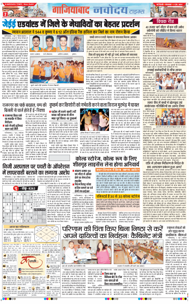 Ghaziabad 2026-06-02