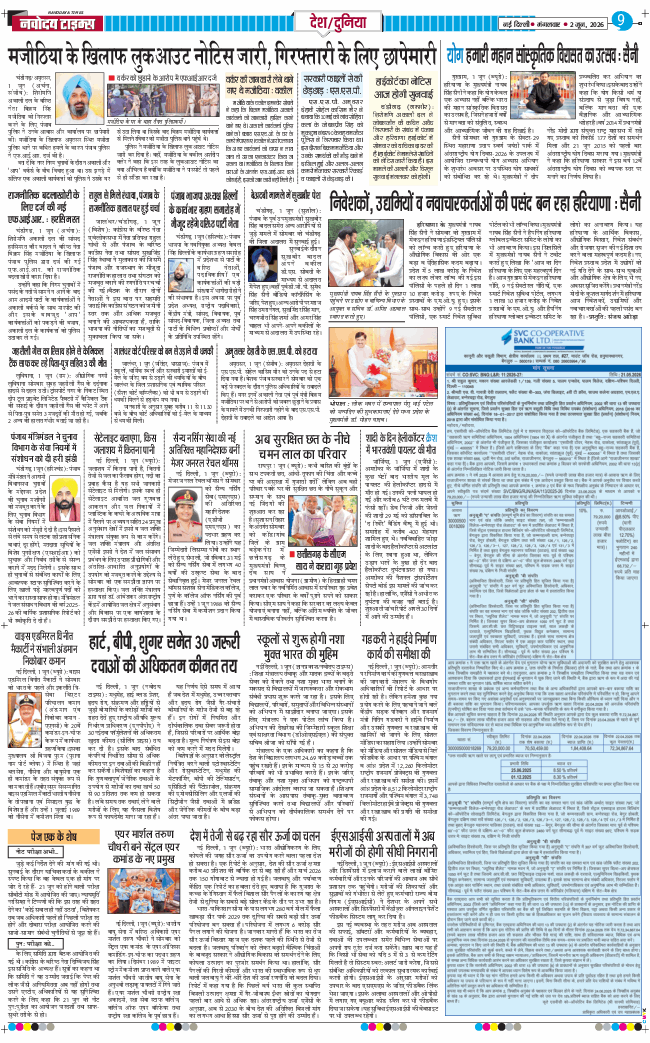 Main Edition 2026-06-02