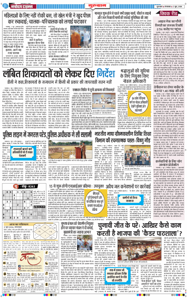 Gurgaon 2026-06-02