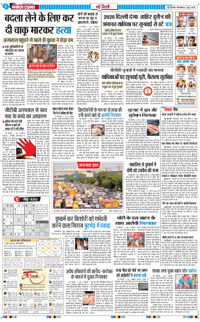 Main Edition 2026-06-02