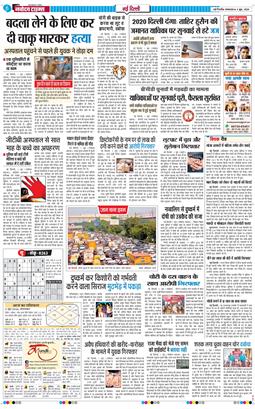 Main Edition 2026-06-02
