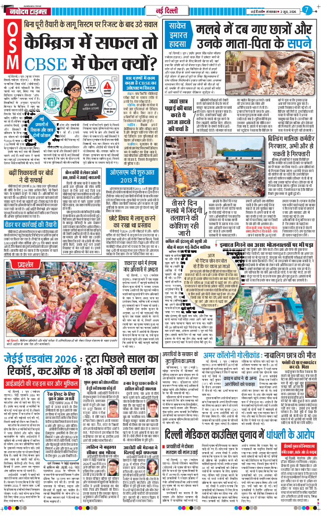 Main Edition 2026-06-02