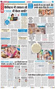 Main Edition 2026-06-02