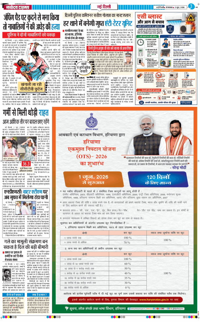 Main Edition 2026-06-02