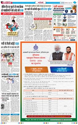 Main Edition 2026-06-02