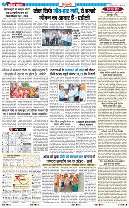 BHIWANI TIMES 2026-06-02