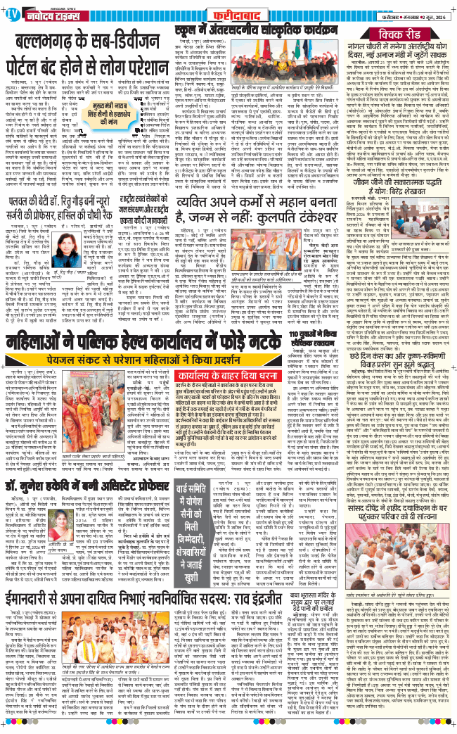 Faridabad 2026-06-02