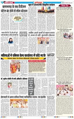 Faridabad 2026-06-02