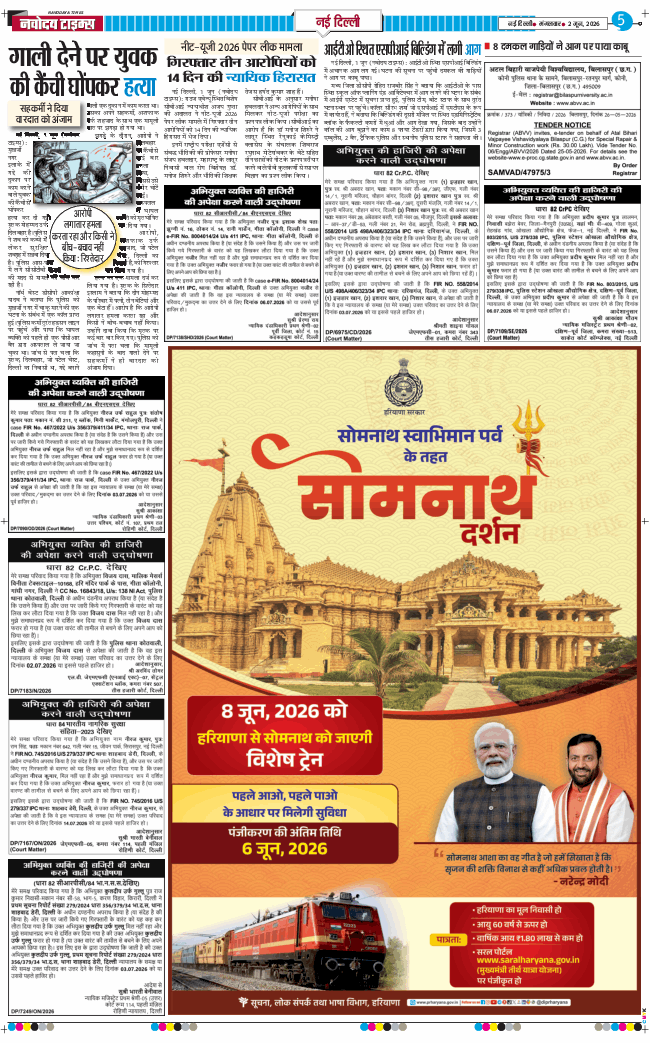 Main Edition 2026-06-02