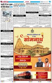 Main Edition 2026-06-02