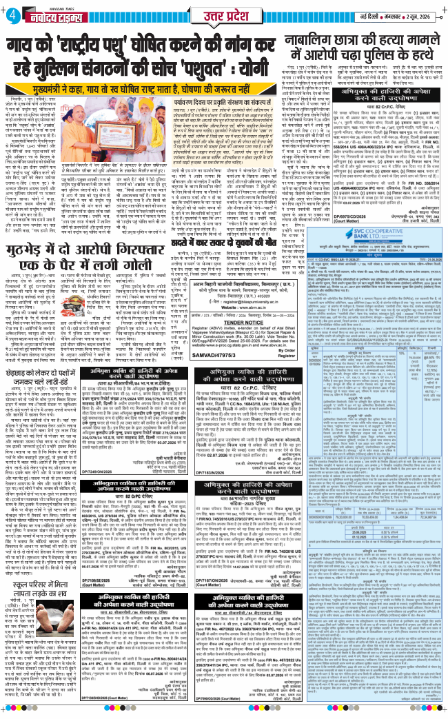 THE NAVODAYA TIMES MAIN UP 2026-06-02