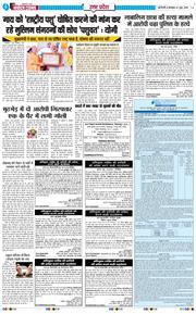 THE NAVODAYA TIMES MAIN UP 2026-06-02