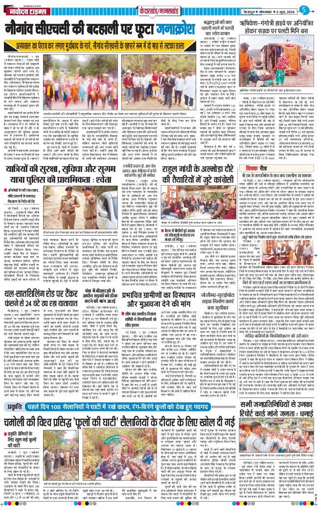 THE NAVODAYA TIMES MAIN UTTARAKHAND AND DEHRADUN 2026-06-02