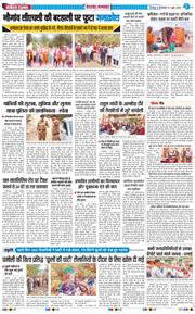 THE NAVODAYA TIMES MAIN UTTARAKHAND AND DEHRADUN 2026-06-02