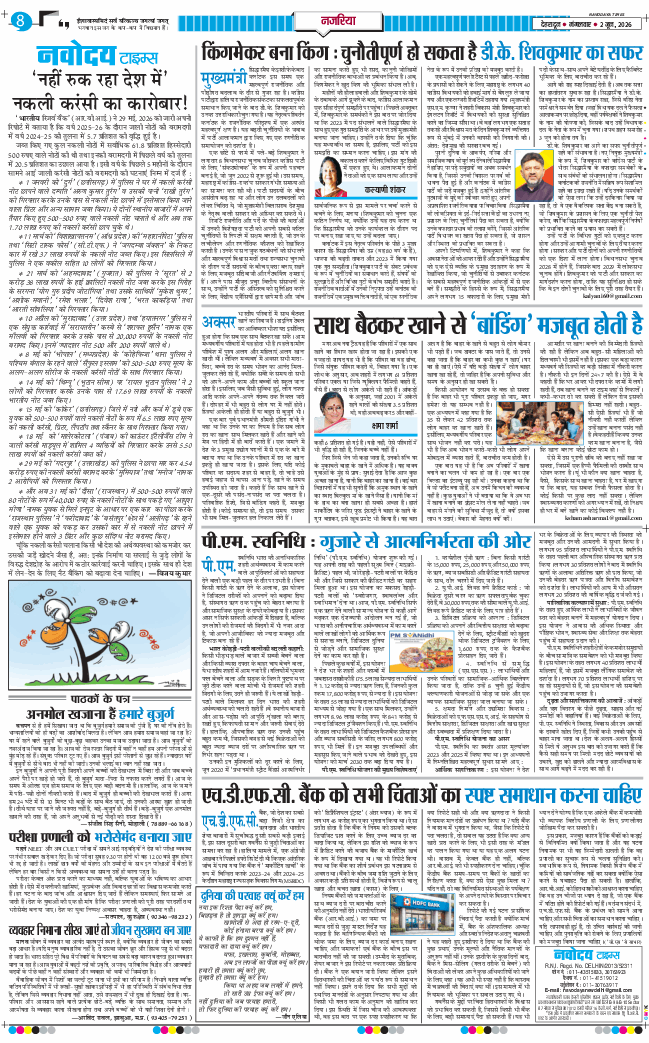 THE NAVODAYA TIMES MAIN UTTARAKHAND AND DEHRADUN 2026-06-02