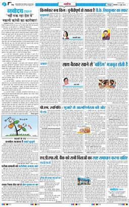 THE NAVODAYA TIMES MAIN UTTARAKHAND AND DEHRADUN 2026-06-02
