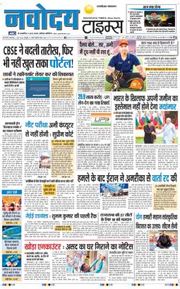 THE NAVODAYATIMES NCR MAIN 2026-06-02