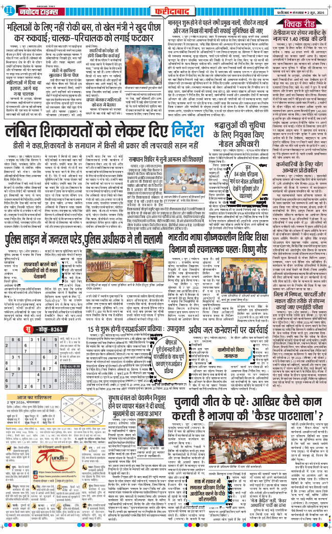Faridabad 2026-06-02