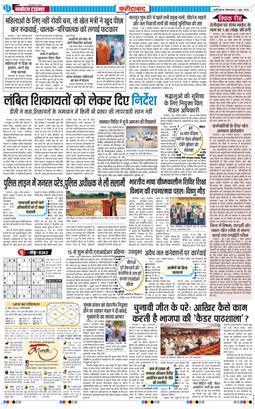 Faridabad 2026-06-02