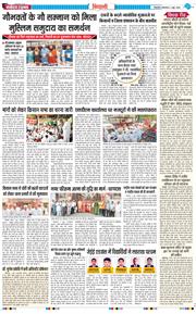 BHIWANI TIMES 2026-06-02