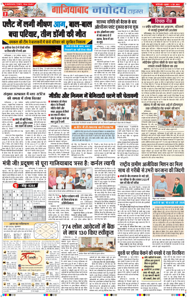 Noida 2026-06-03