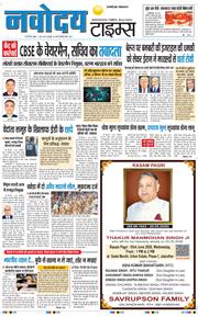 THE NAVODAYA TIMES MAIN UP 2026-06-03