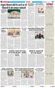 BHIWANI TIMES 2026-06-03