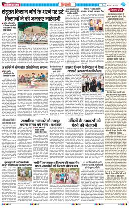 BHIWANI TIMES 2026-06-03