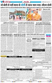 THE NAVODAYA TIMES MAIN UP 2026-06-03
