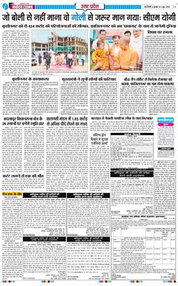 THE NAVODAYA TIMES MAIN UP 2026-06-03