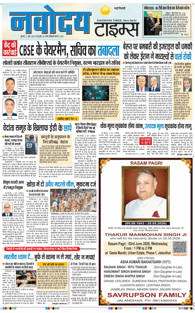 Main Edition 2026-06-03