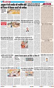 REWARI MAHENDERGARH TIMES 2026-06-03
