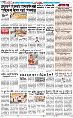 REWARI MAHENDERGARH TIMES 2026-06-03