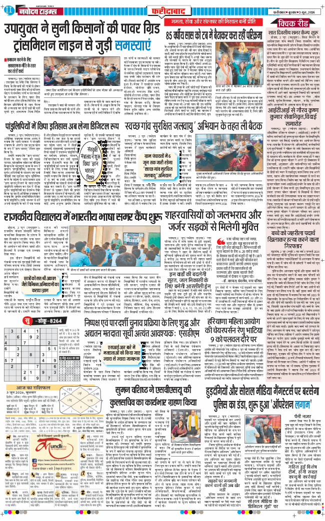 Faridabad 2026-06-03