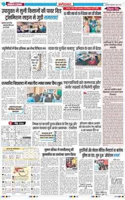 Faridabad 2026-06-03