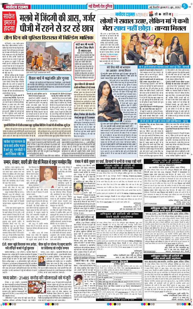 Main Edition 2026-06-03