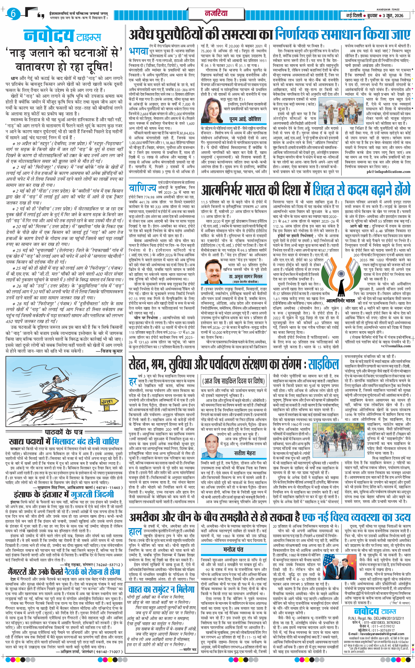 Main Edition 2026-06-03