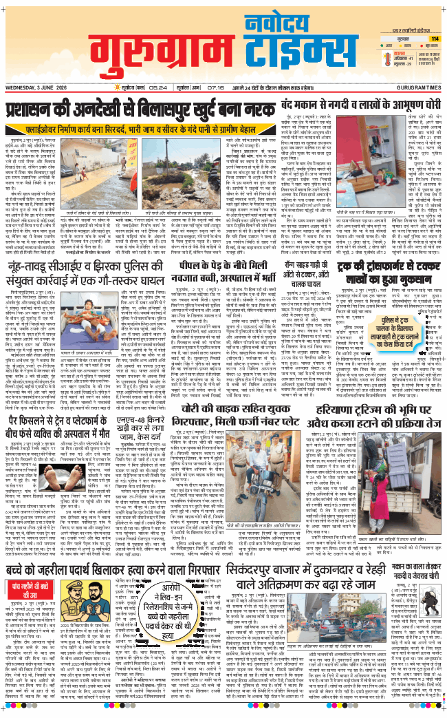 Gurgaon 2026-06-03