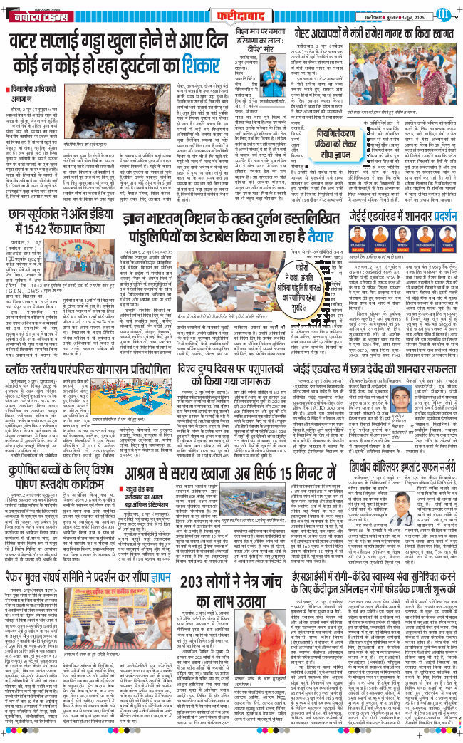 Faridabad 2026-06-03