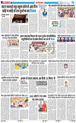 Faridabad 2026-06-03