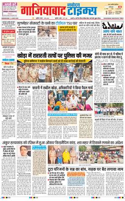 Ghaziabad 2026-06-03