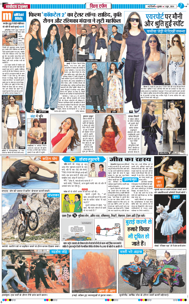 THE NAVODAYA TIMES MAIN UP 2026-06-03