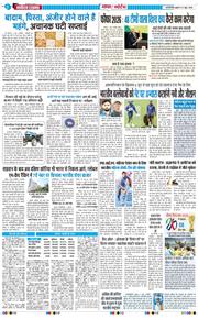 THE NAVODAYA TIMES MAIN UP 2026-06-03