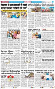 THE NAVODAYA TIMES MAIN UTTARAKHAND AND DEHRADUN 2026-06-03