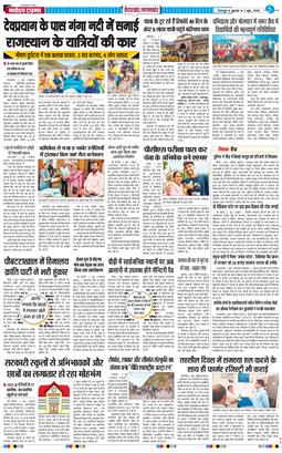 THE NAVODAYA TIMES MAIN UTTARAKHAND AND DEHRADUN 2026-06-03